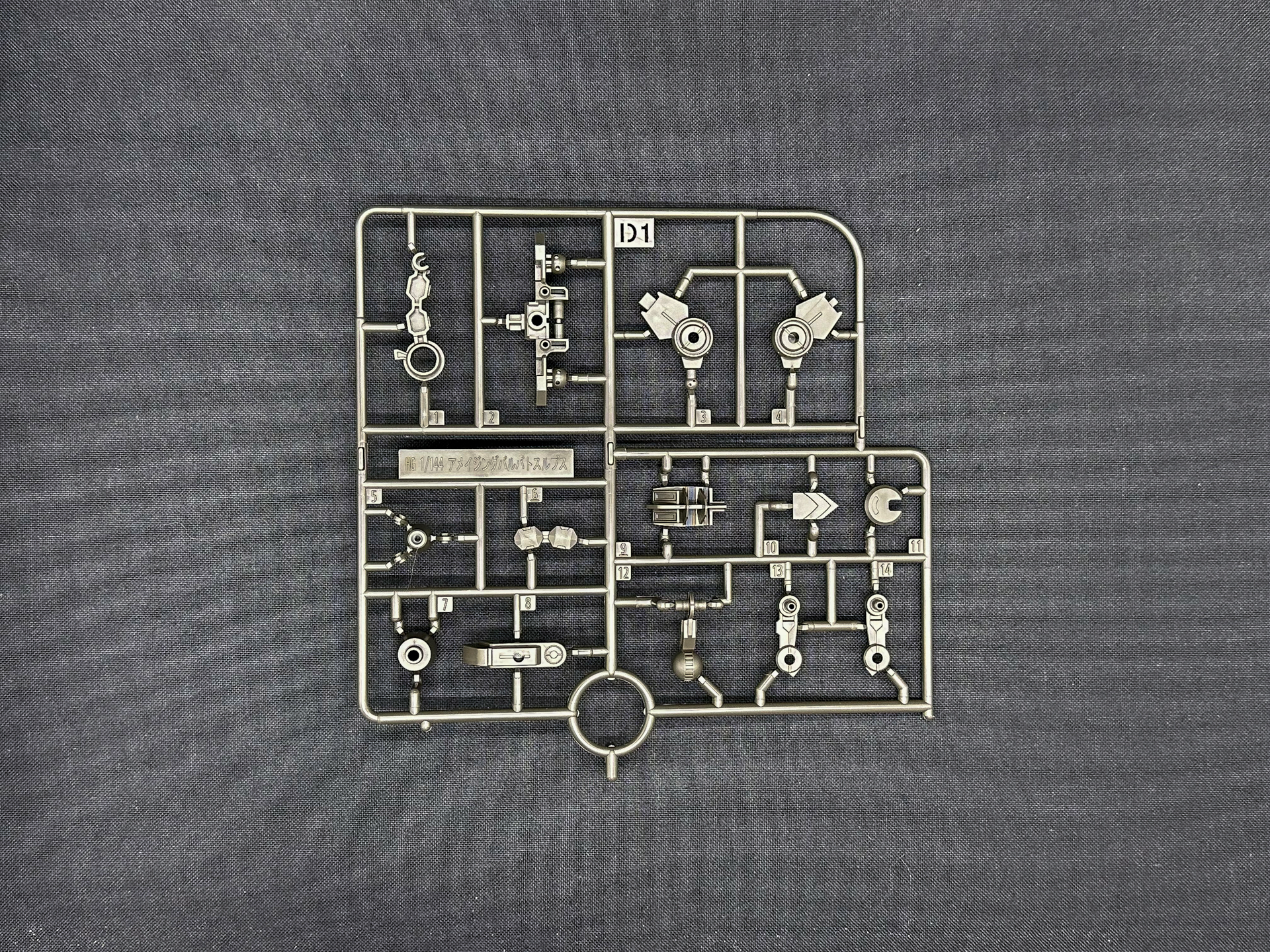 「HG 1/144 ガンダムアメイジングバルバトスルプス」を構成するランナー。7枚のランナーが新規造形ランナーとなります。