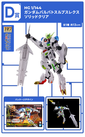 一番くじガンプラ2024  1ロット81点 Amazon.co.jp: 一番くじ 機動戦士 ガ.ンダム ガ.ンプラ 2024 全