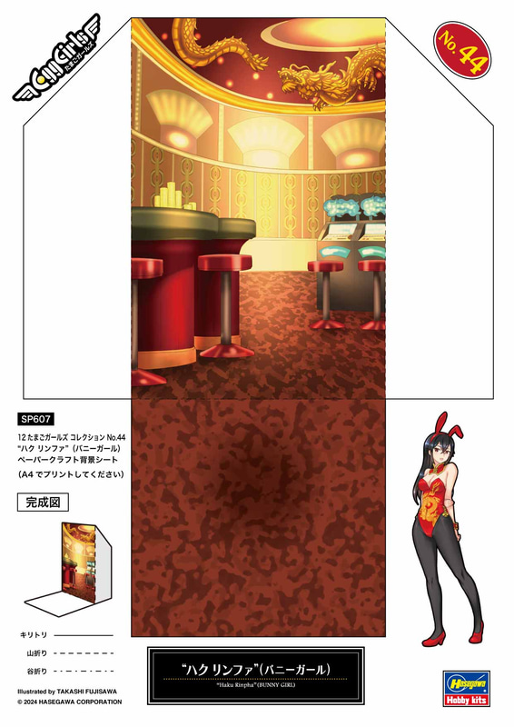 ペーパークラフト背景シート（画像をダウンロードして使用する）