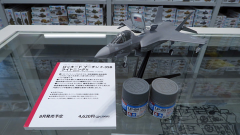 完成品 タミヤ1/72 F35B タミヤ 1/72 ウォーバードコレクション ロッキード マーチン F