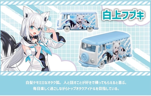 ドリームトミカ hololive コレクション 兎田ぺこら未使用品 トミカ ドリームトミカ hololive コレクション 兎田ぺこら 未使用品