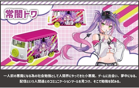 ドリームトミカ hololive コレクション 兎田ぺこら未使用品 トミカ Amazon.co.jp: 【兎田ぺこら】 ドリームトミカ ホロライブ