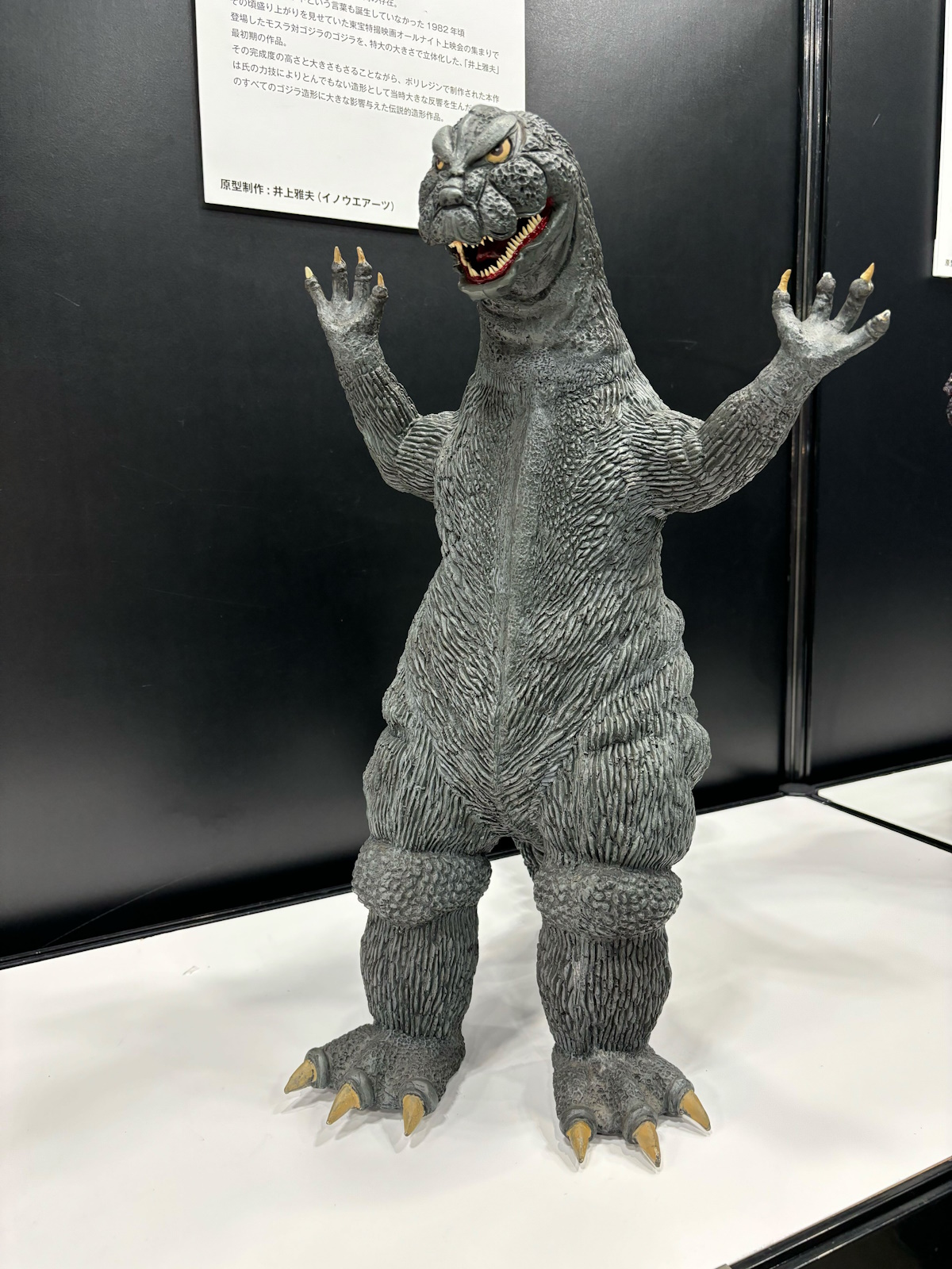 ゴジラ（モスラ対ゴジラ）