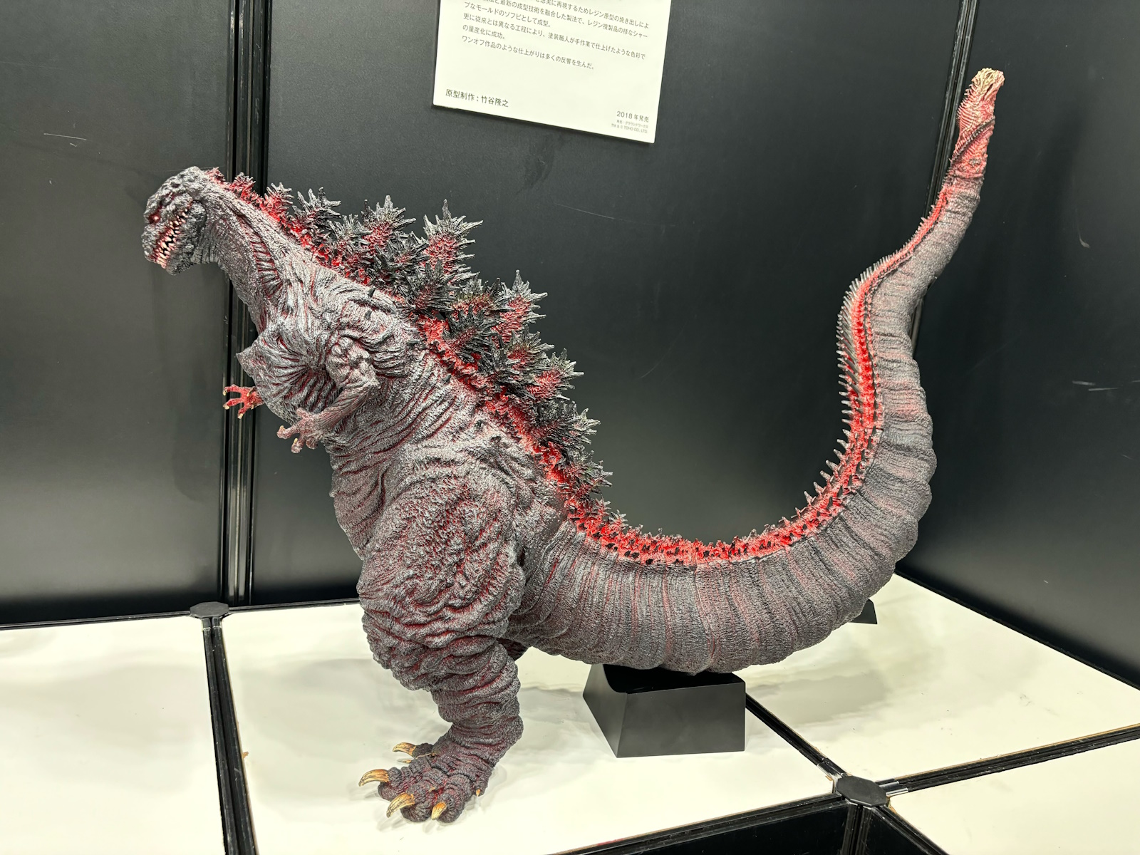 シン・ゴジラ 第4形態 雛形レプリカフィギュア