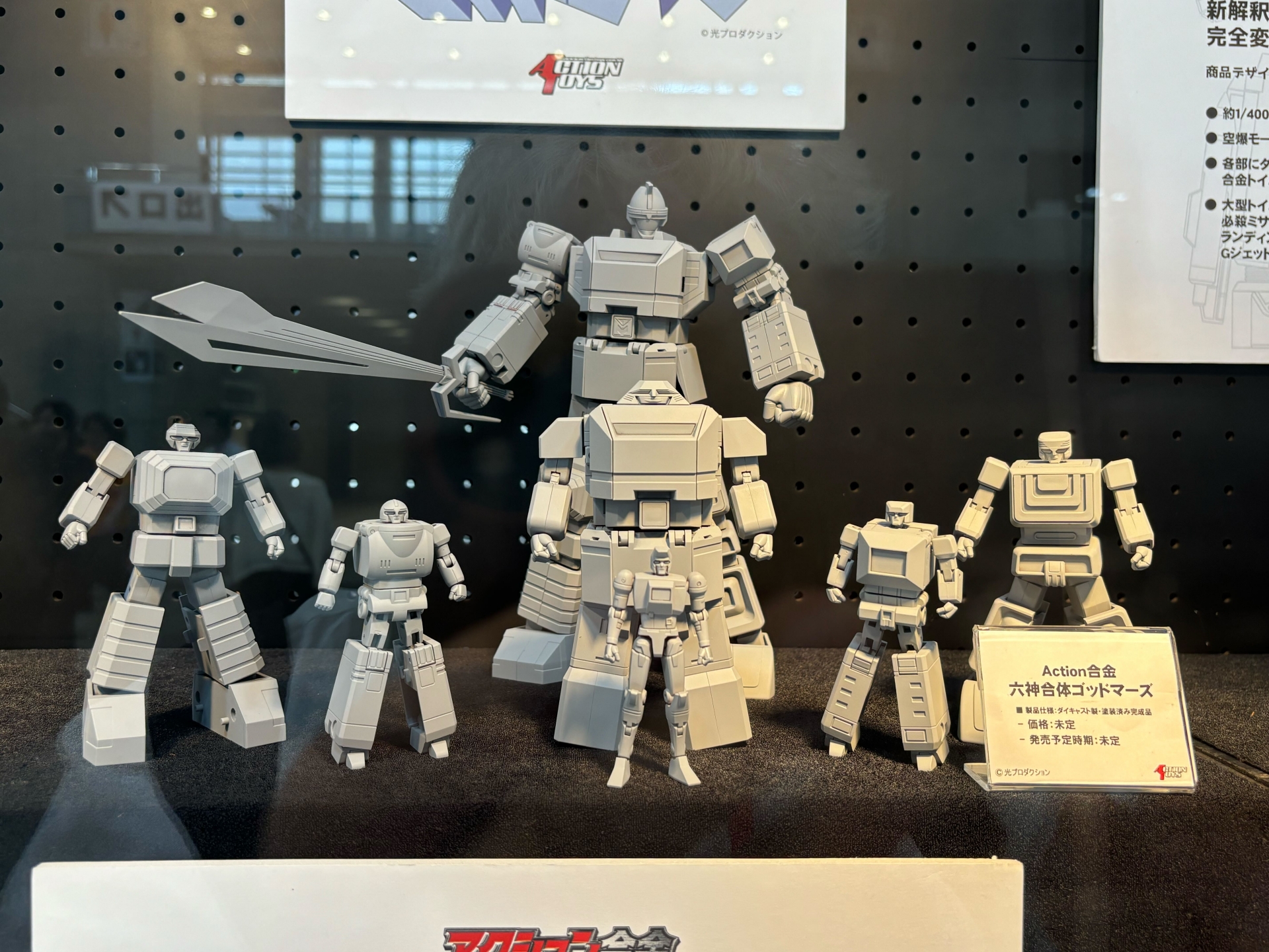 「ゴッドマーズ」と「六神ロボ」（六神合体ゴッドマーズ）