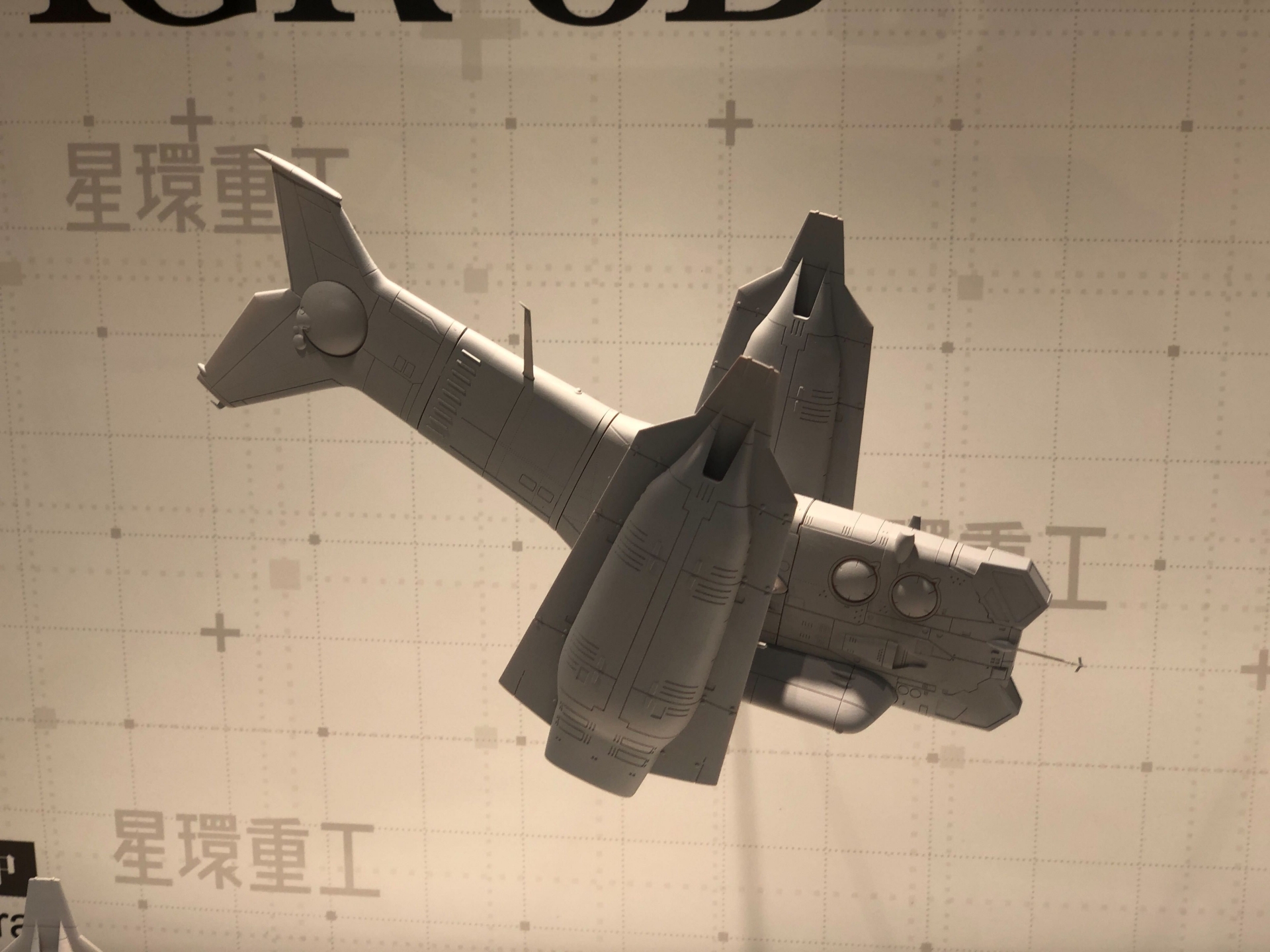 近接航空支援用垂直離着陸対地攻撃機「YAGR-3B」