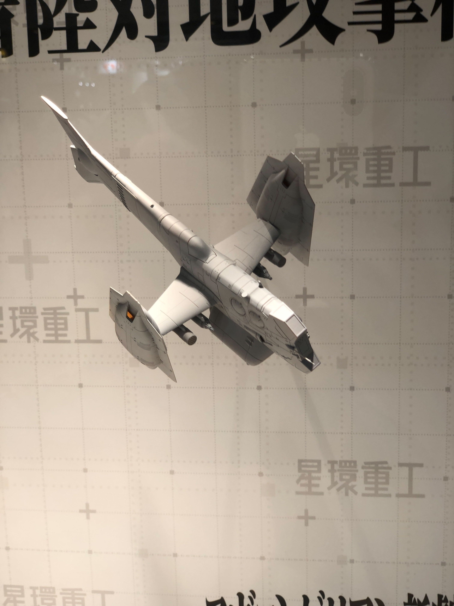 近接航空支援用垂直離着陸対地攻撃機「YAGR-3B」