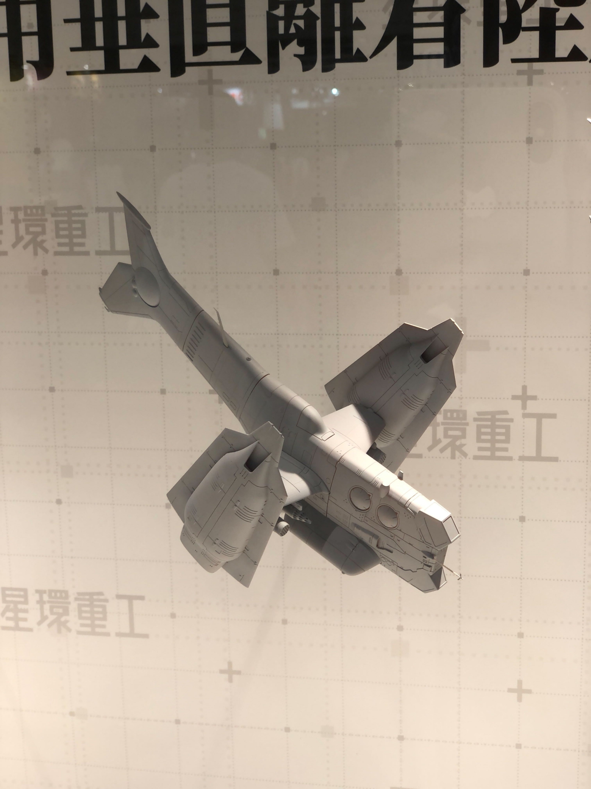 近接航空支援用垂直離着陸対地攻撃機「YAGR-3B」