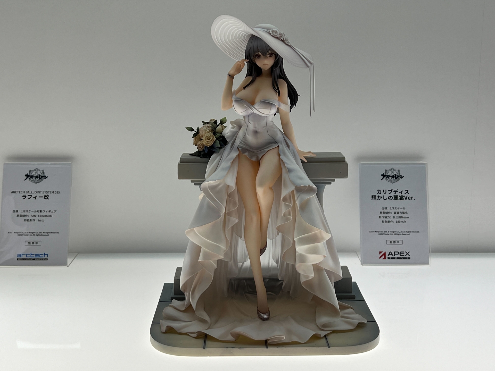 カリブディス 輝かしの麗裳Ver.