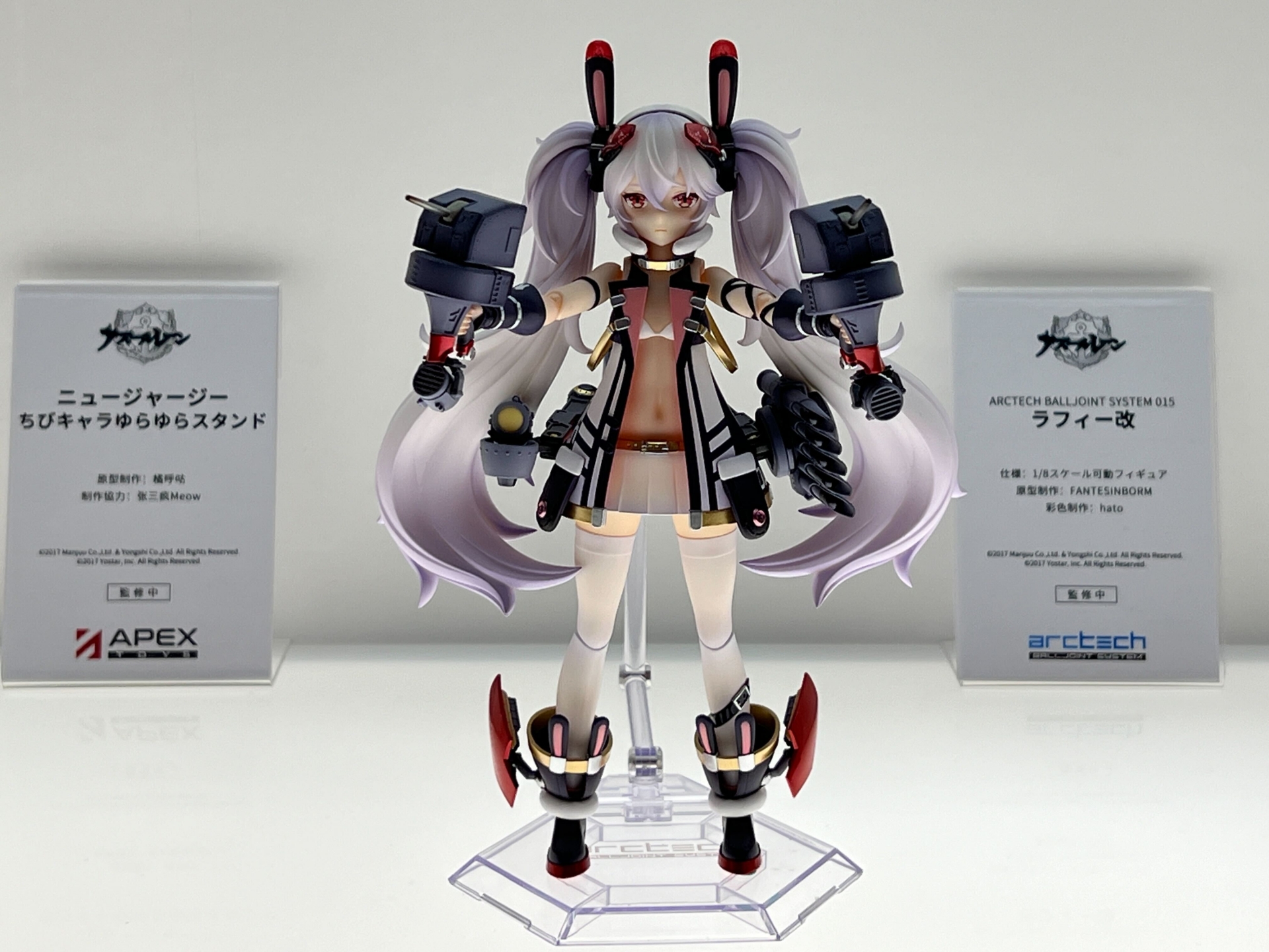 ラフィー改（ARCTECH可動シリーズ）