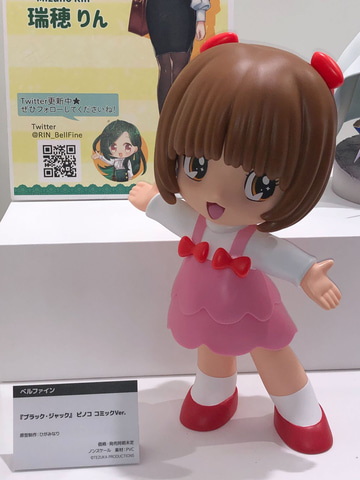 バニーガーデン」よりセクシーポーズで魅了する凜のフィギュアをベル