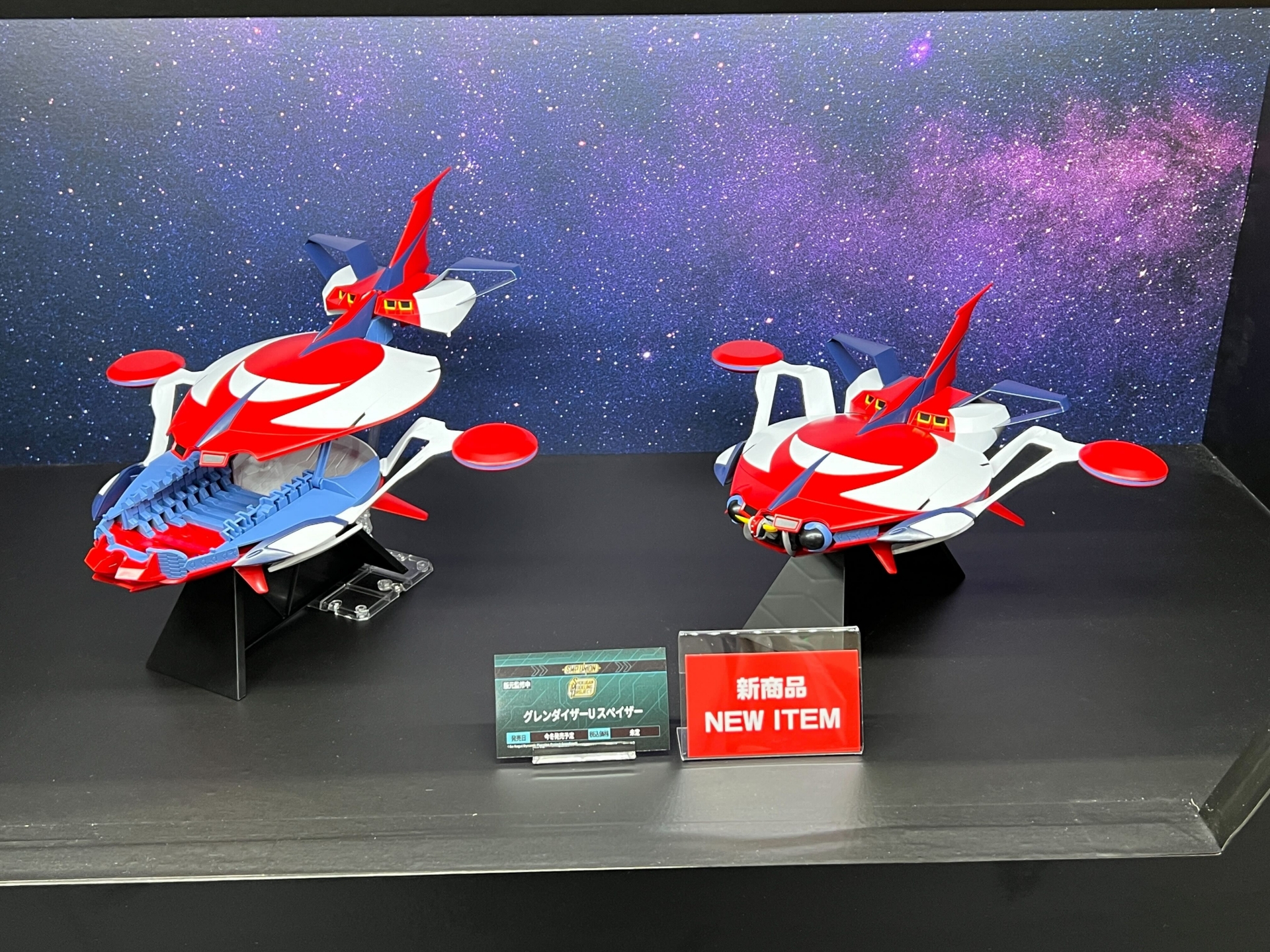 グレンダイザーU スペイザー（今冬発売予定）