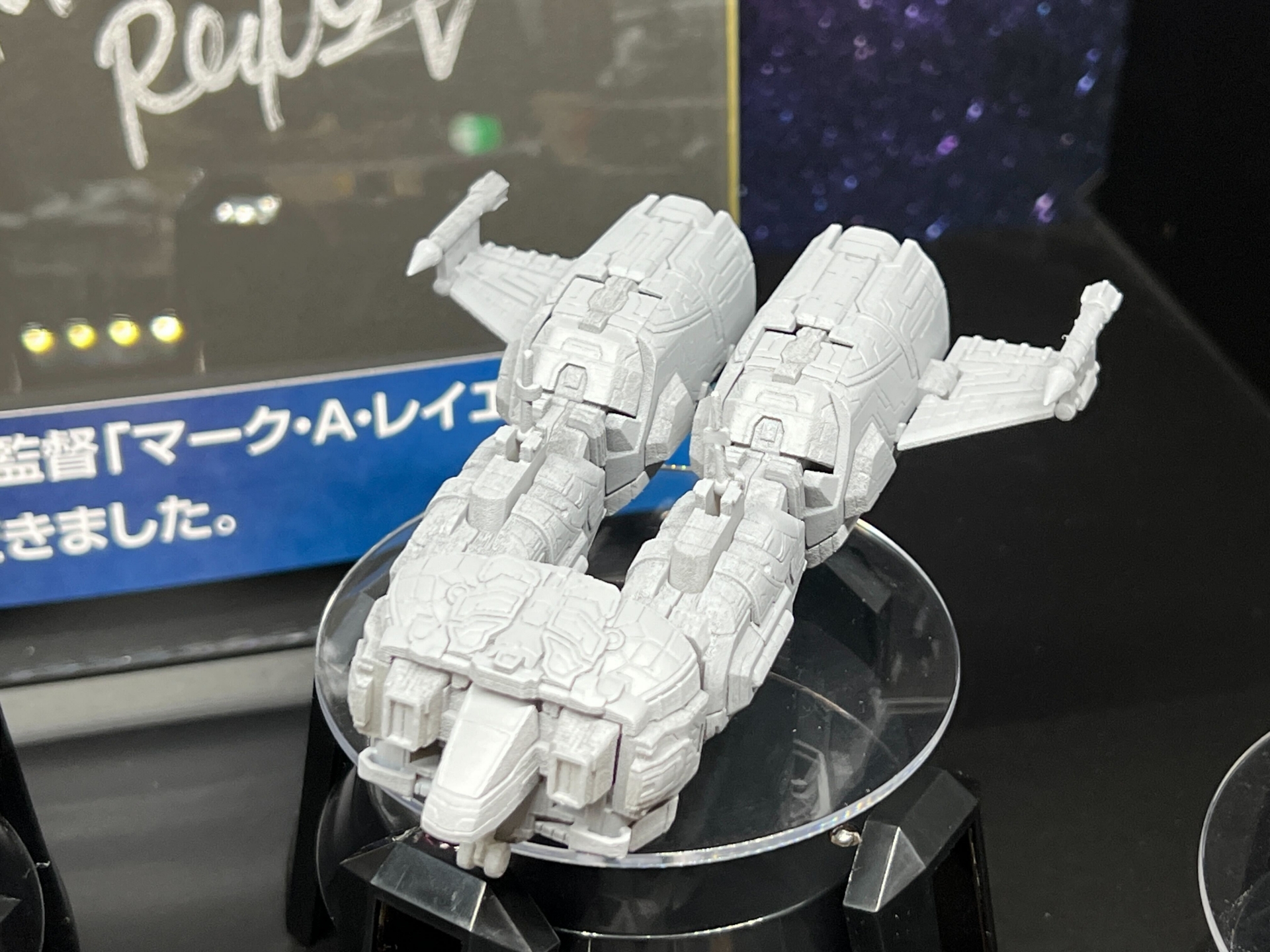 ボルテスV レガシー