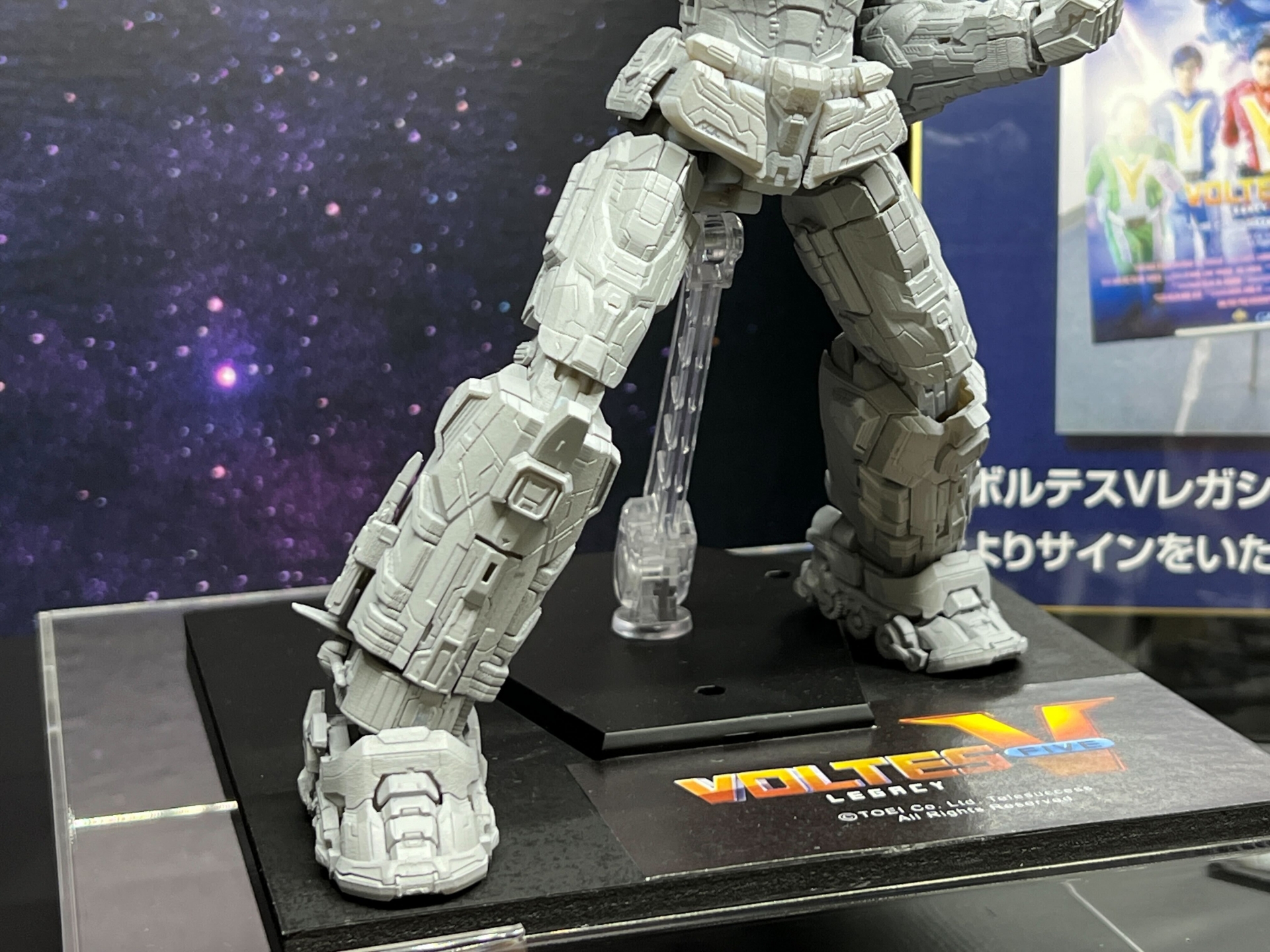 ボルテスV レガシー