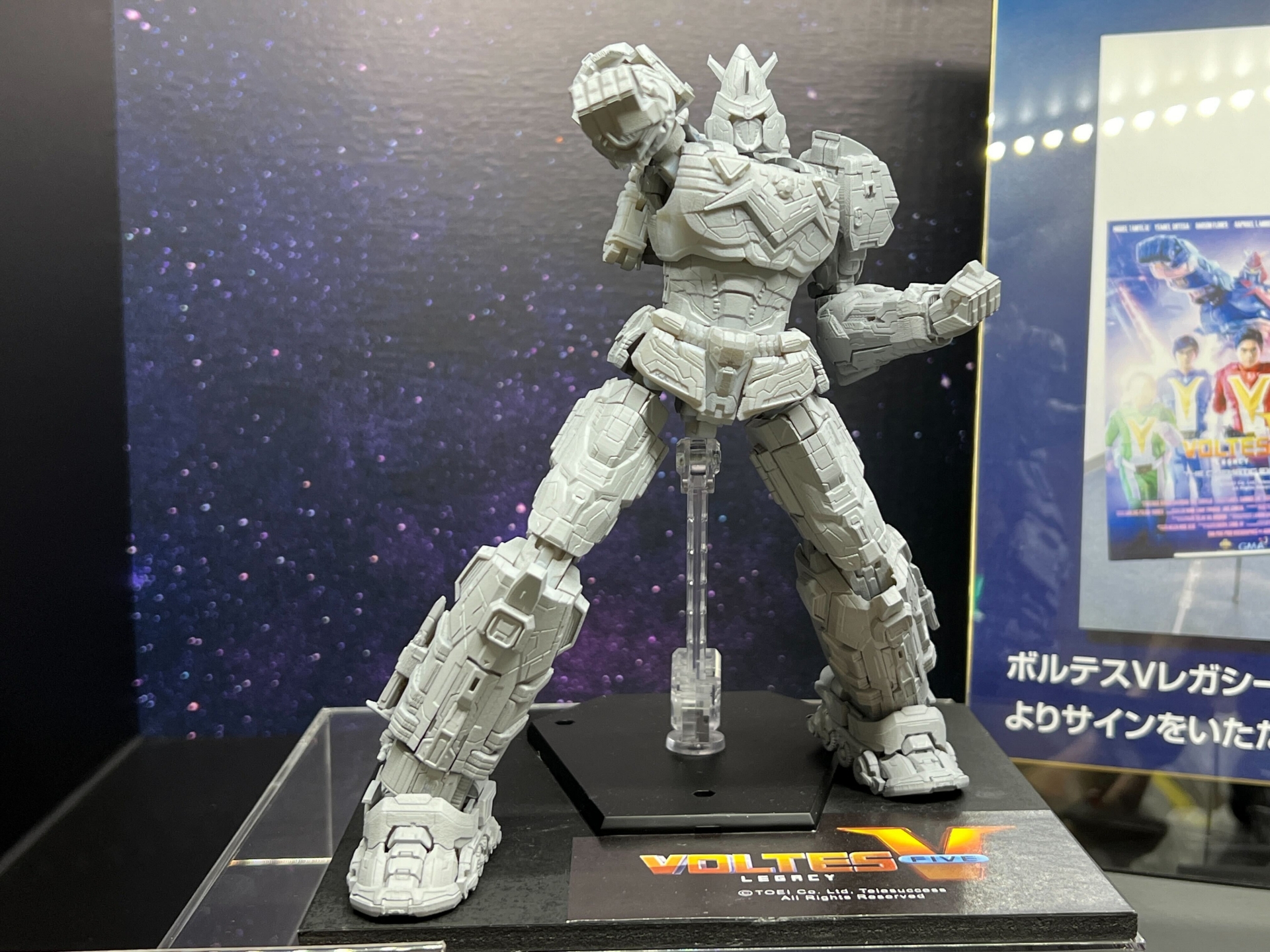 ボルテスV レガシー