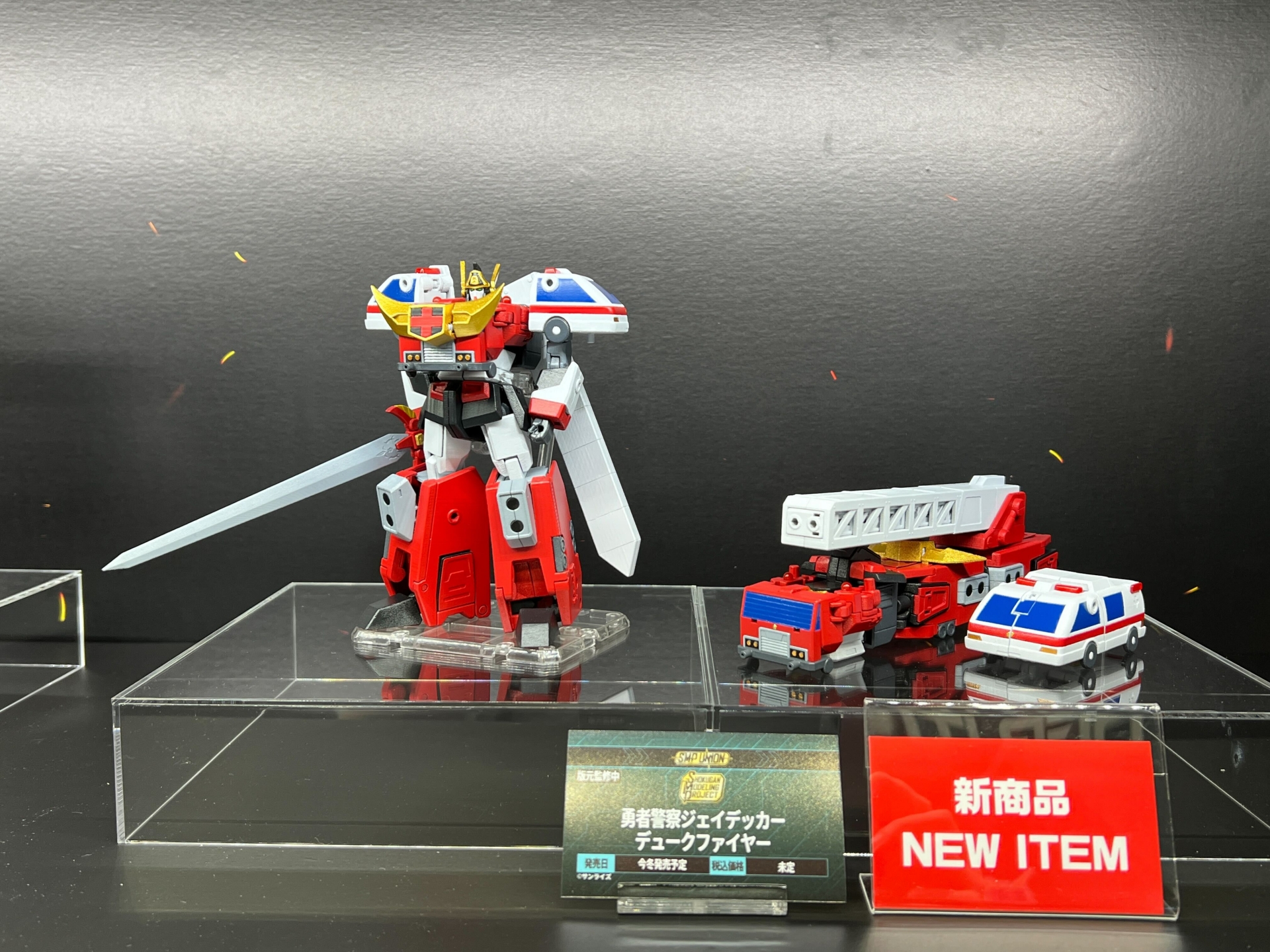 勇者警察ジェイデッカー デュークファイヤー（今冬発売予定）