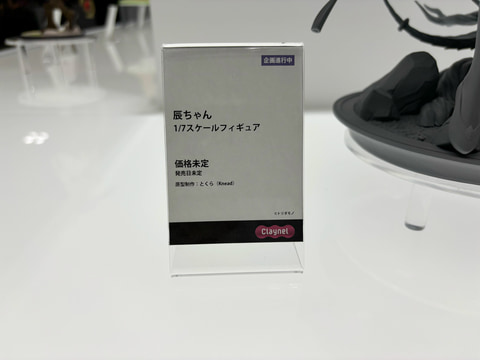 トリダモノ氏オリキャラ「辰ちゃん」や「FGO」モルガンのフィギュア