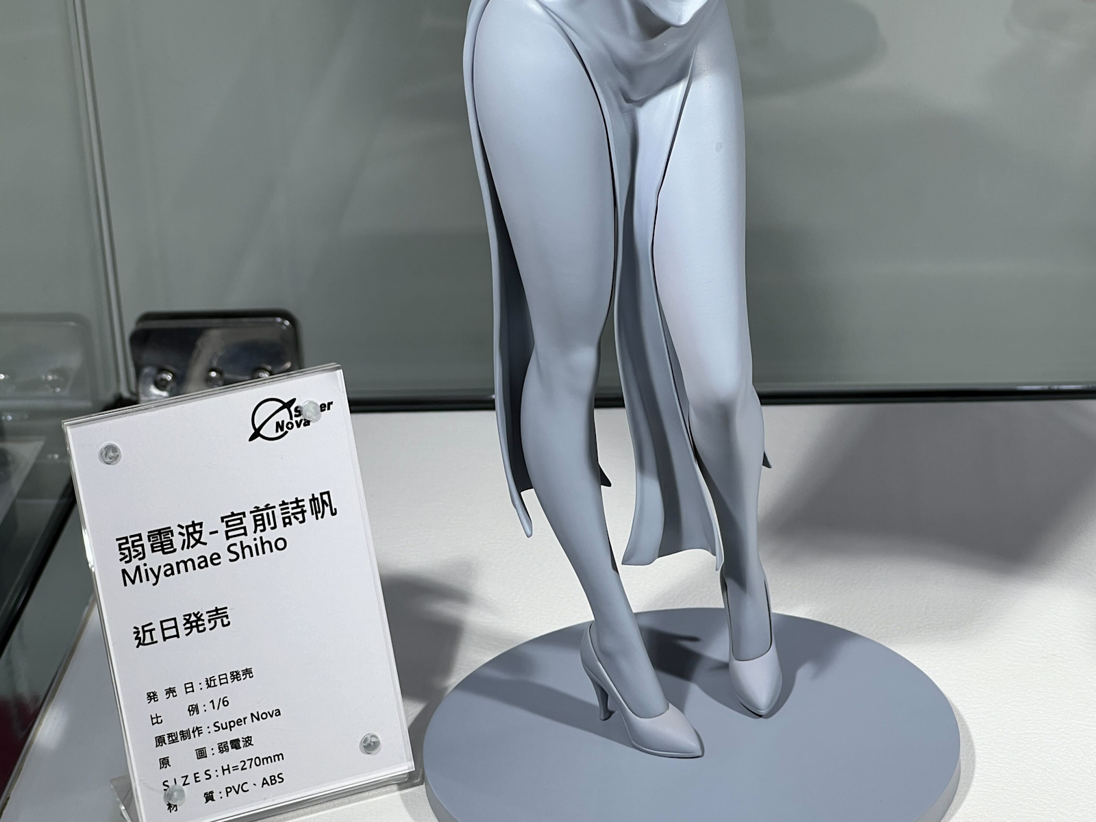 近日発売