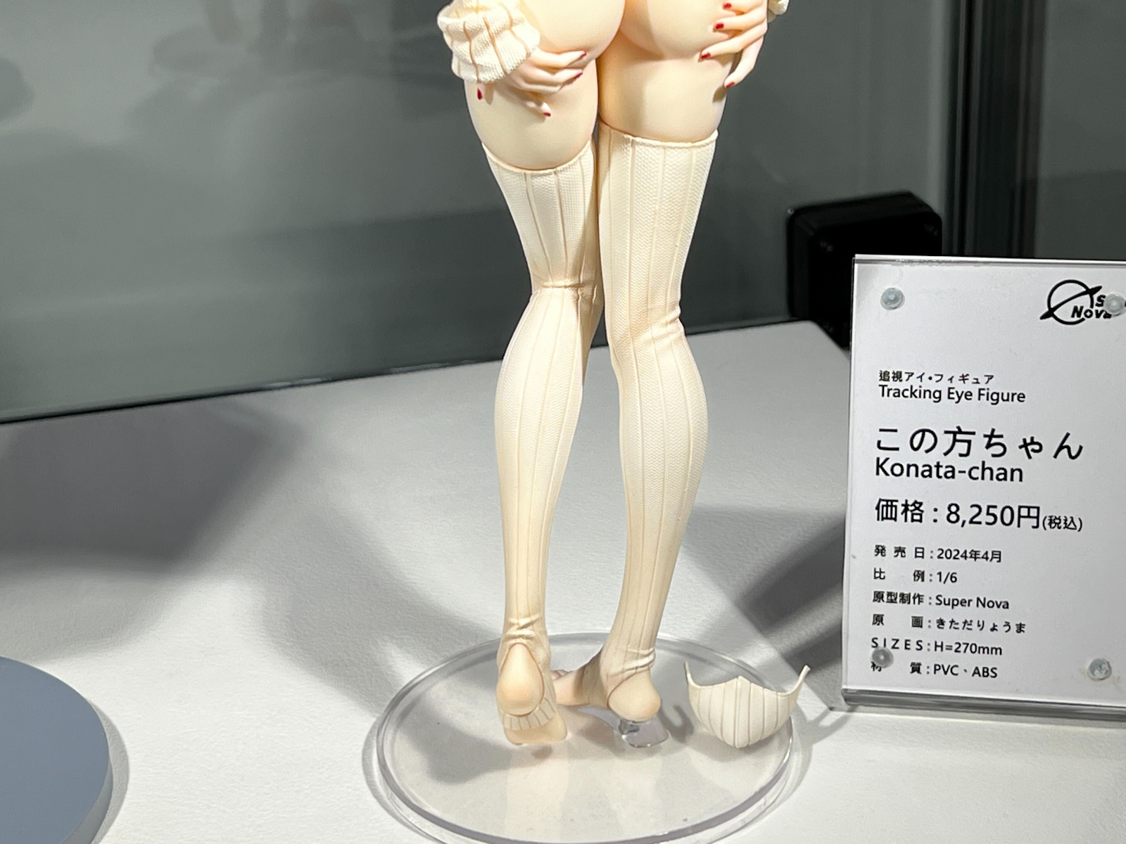 4月発売（価格：8,250円）