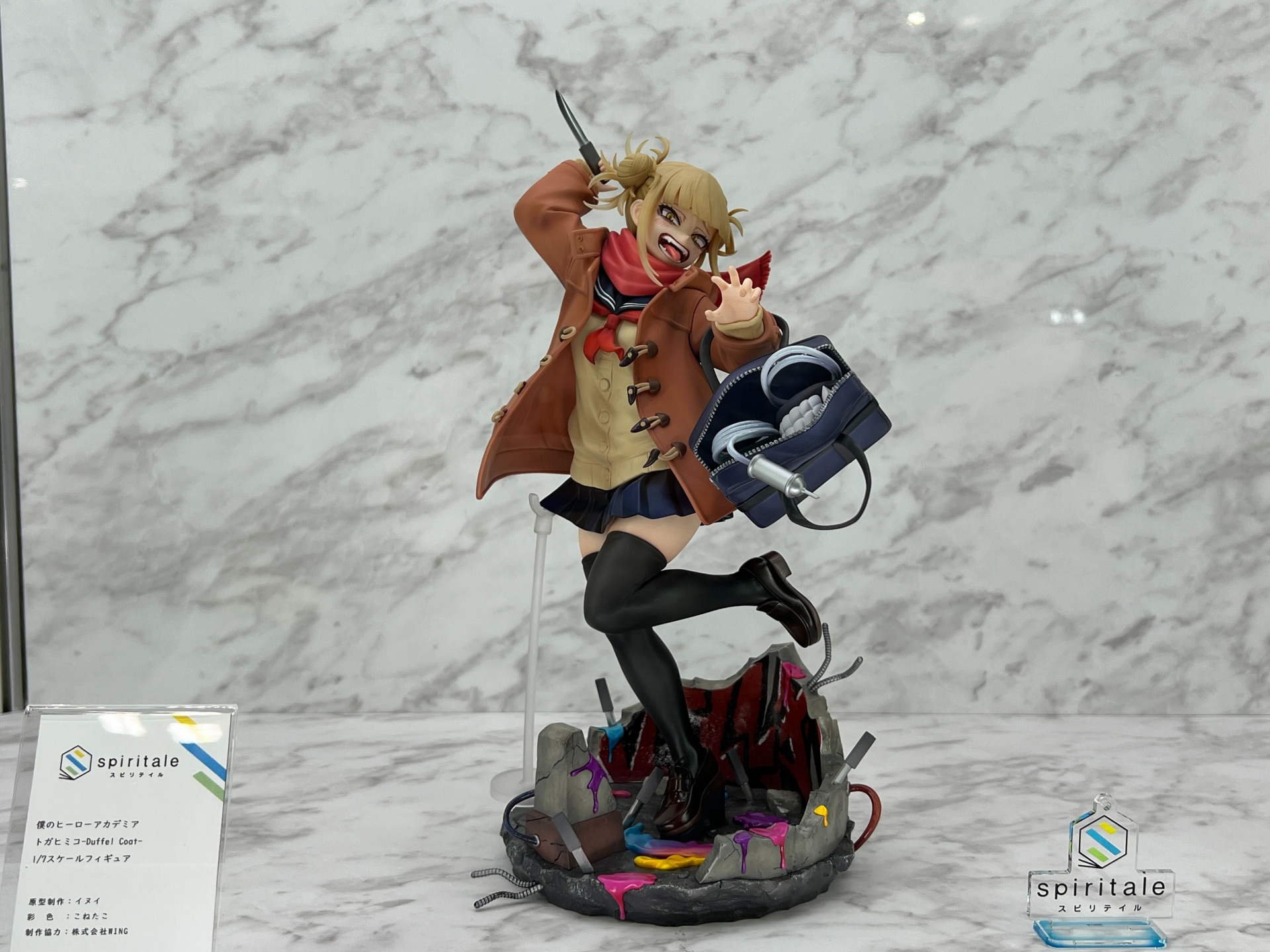 僕のヒーローアカデミア トガヒミコ-Duffel Coat- 1/7スケールフィギュア