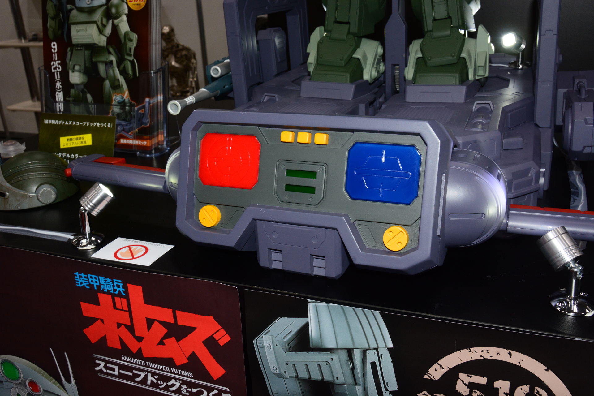 台座は大河原氏新規描き起こし。正面は操縦桿をデザイン