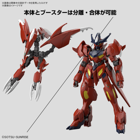 ガンダムビルドメタバース」よりガンプラ「HG 1/144 ガンダム