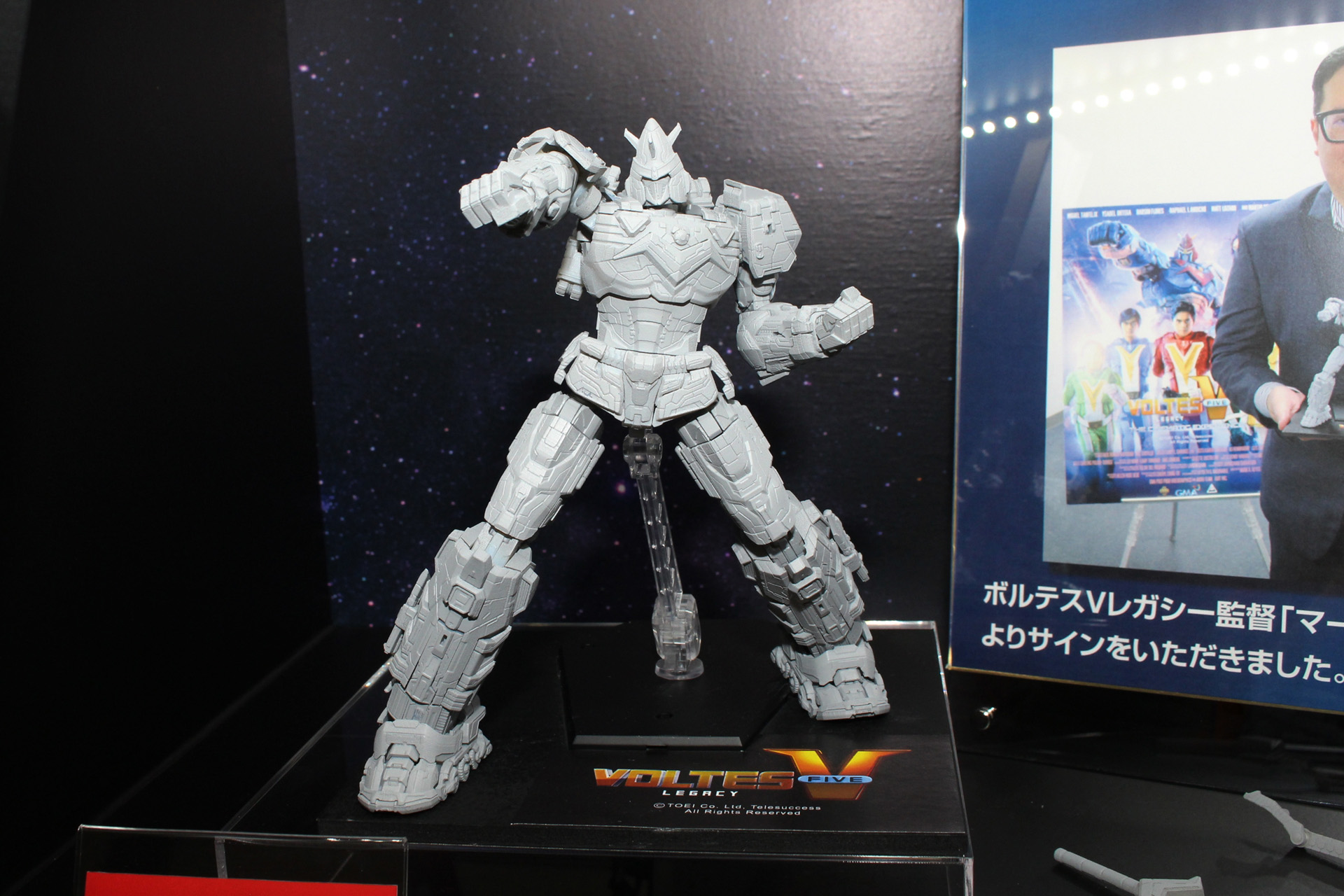 「SMP ボルテスVレガシー」。発売時期、価格は未定