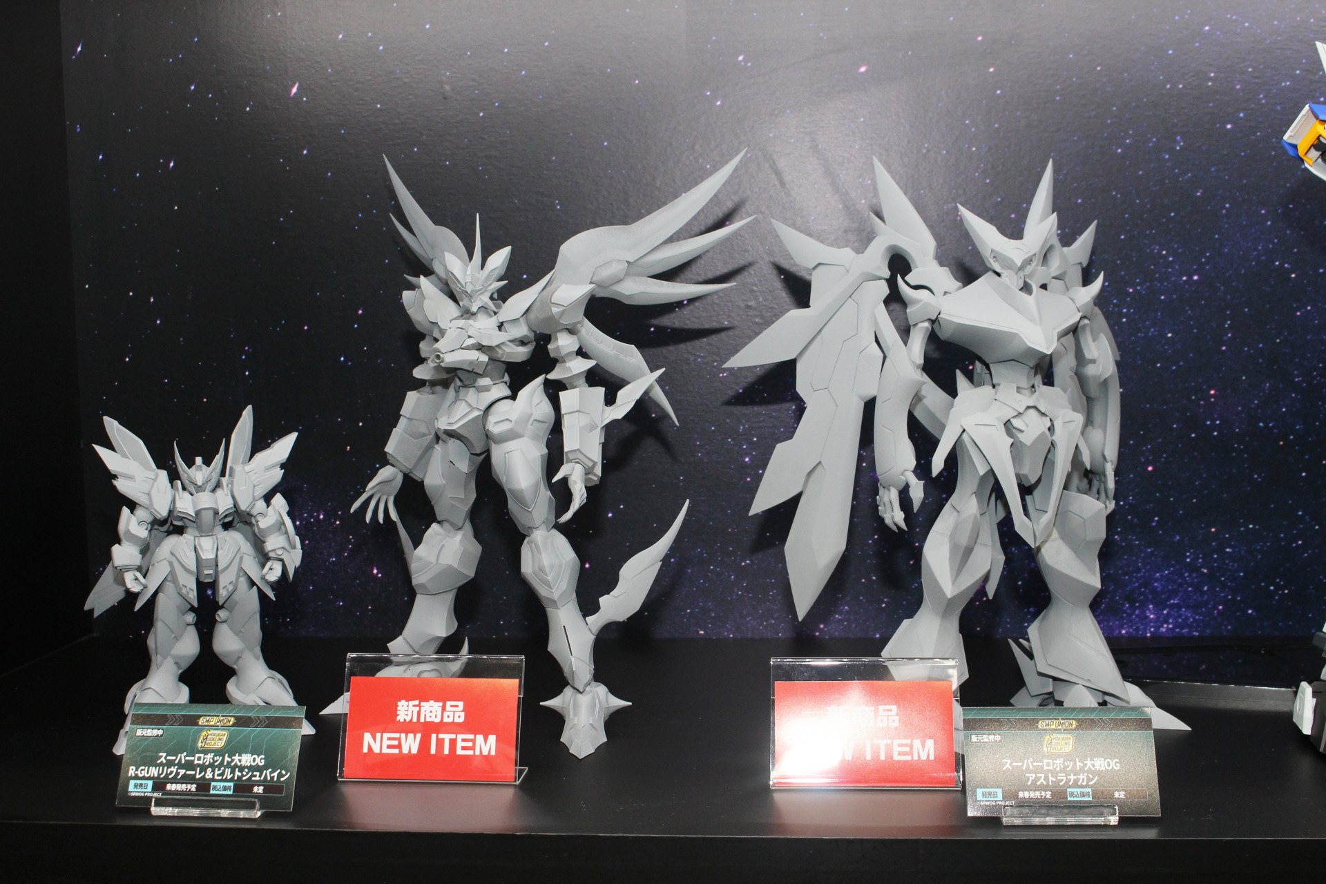 「SMP R-GUNスーパーロボット大戦OG リヴァーレ＆ビルトシュバイン」と「SMPスーパーロボット大戦OG アストラナガン」。ともに来春発売予定