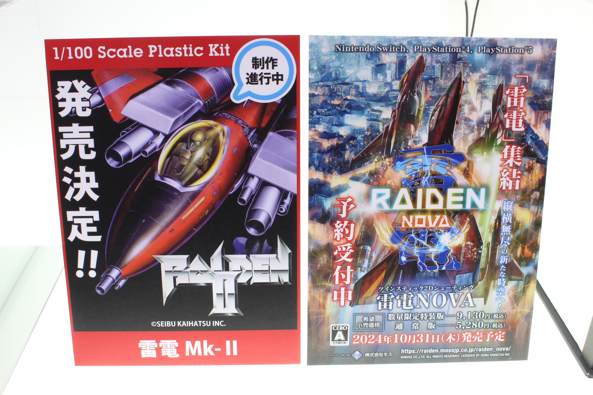 「雷電Mk-II」は残念ながらパネルのみの展示。試作品のお披露目を待ちたい