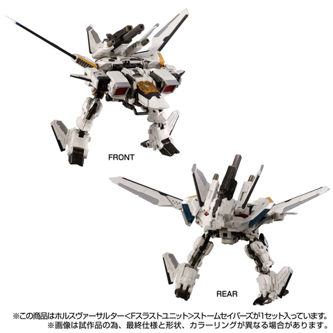 ダイアクロン」ジェット戦闘機に変形する「ホルスヴァーサルター