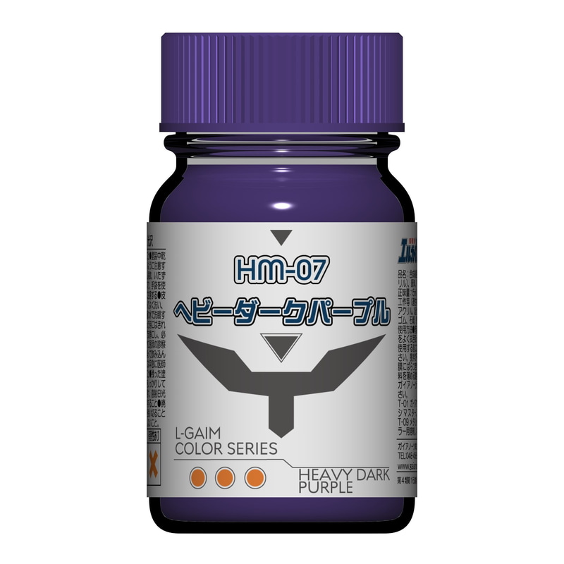 「HM-07 ヘビーダークパープル」