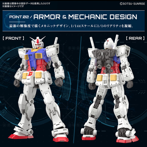 あみあみ秋葉原店、ガンプラ「RG RX-78-2 ガンダム Ver.2.0