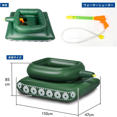 Amazonサマーセール】夏らしいスイカ柄や戦車型など各種浮き輪が