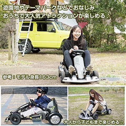 Amazonサマーセール】子どもから大人まで楽しめる電動カートが登場 