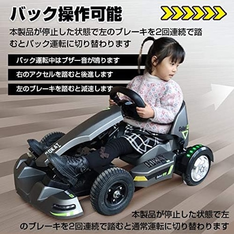 Amazonサマーセール】子どもから大人まで楽しめる電動カートが登場 