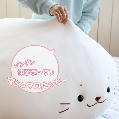 Amazonサマーセール】「しろたん ふわもち 抱き枕」ネット限定超特大