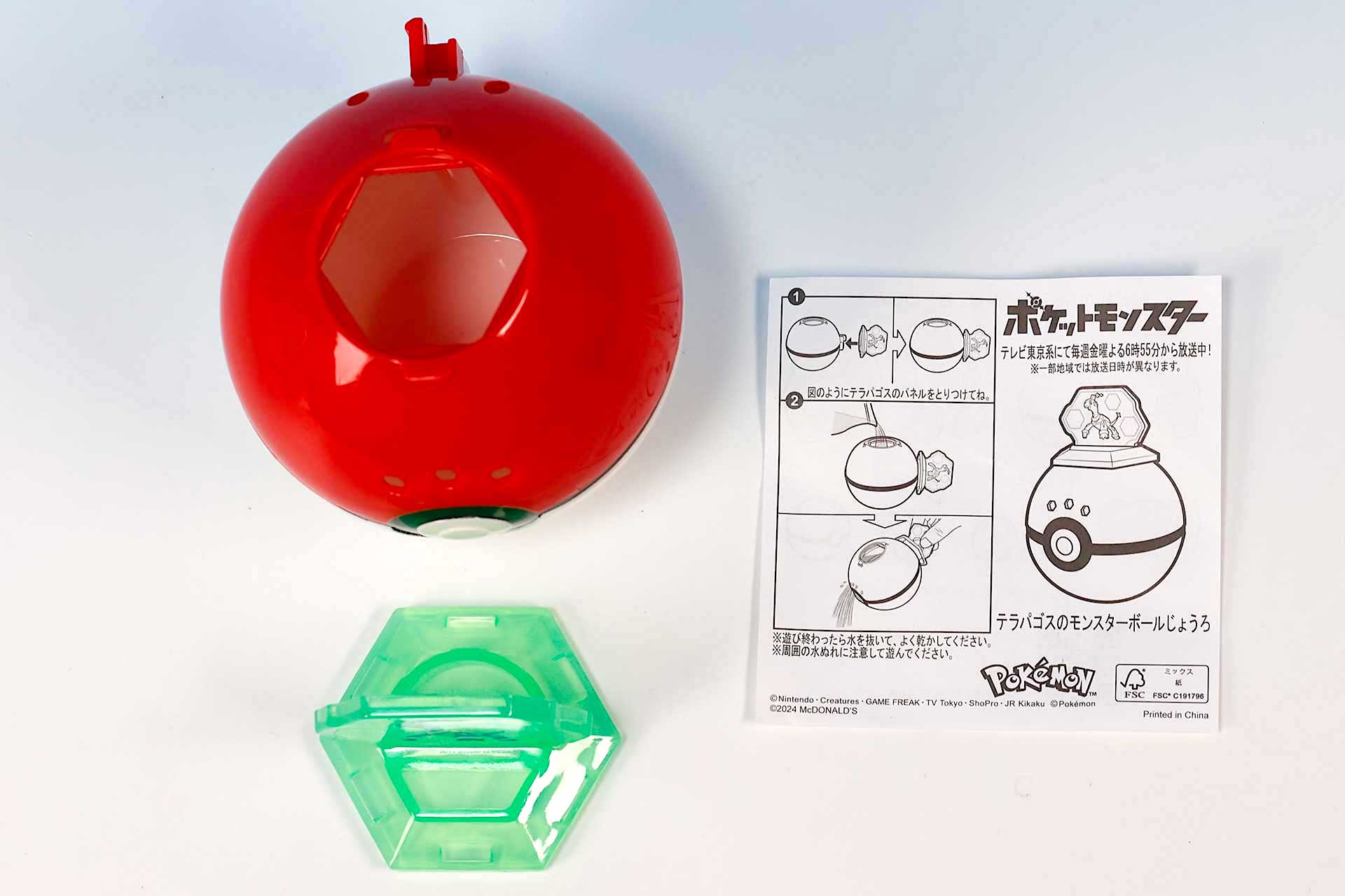 こちらが「テラパゴスのモンスターボールじょうろ」のおもちゃ袋の中身だ