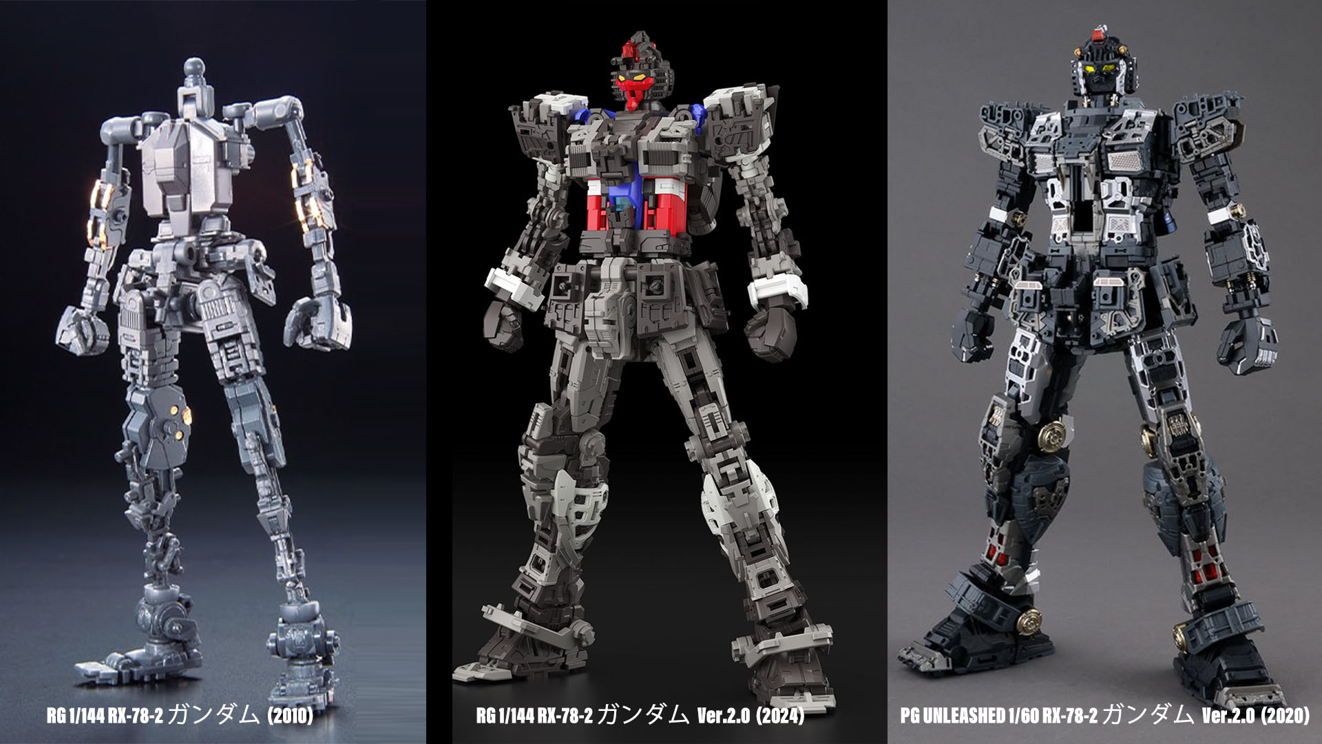 左が「RG 1/144 RX-78-2 ガンダム」、右がPG UNLEASHED、中央がRG Ver.2.0。先代で新機軸のフレームを創出、PG UNLEASHEDで実機を想像させ、それらをVer.2.0に凝縮！