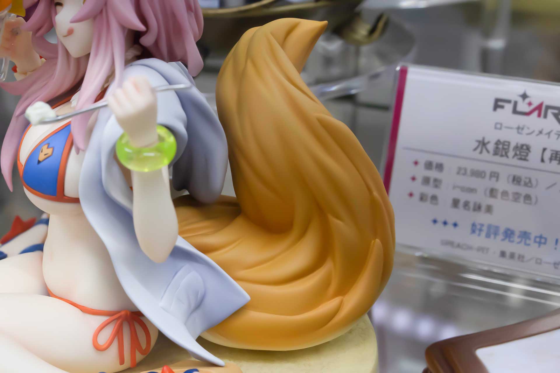 お尻の辺りからは、大きなしっぽが伸びている