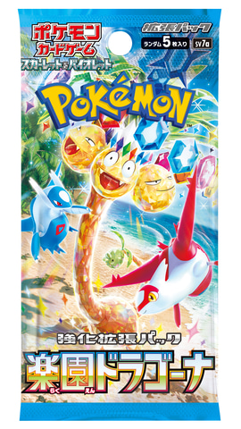 ポケカ新強化拡張パック「楽園ドラゴーナ」が9月13日に発売決定