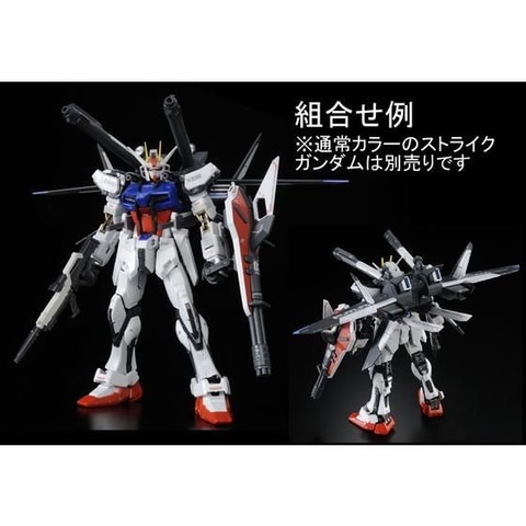 ガンプラ「RG 1/144 ブラストインパルスガンダムSpec II」、「RG