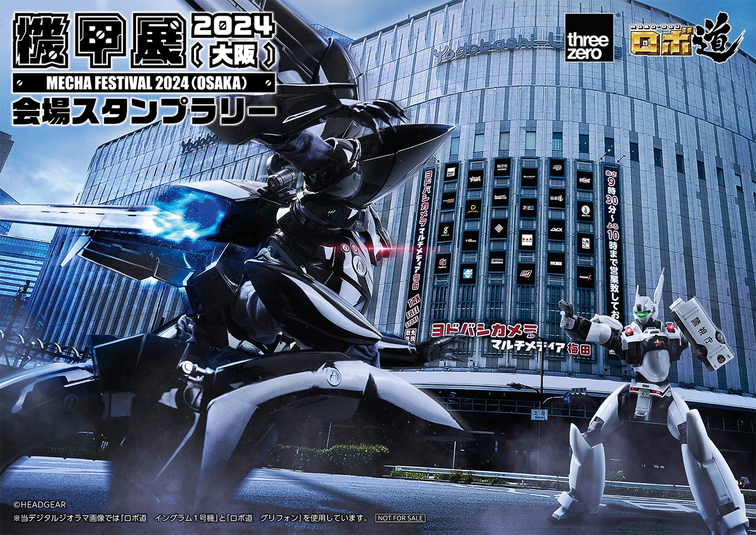 スタンプラリー台紙カード（表）