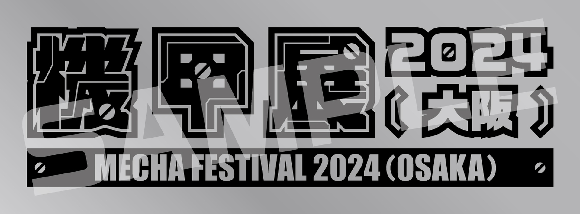 機甲展特製メタルロゴステッカー