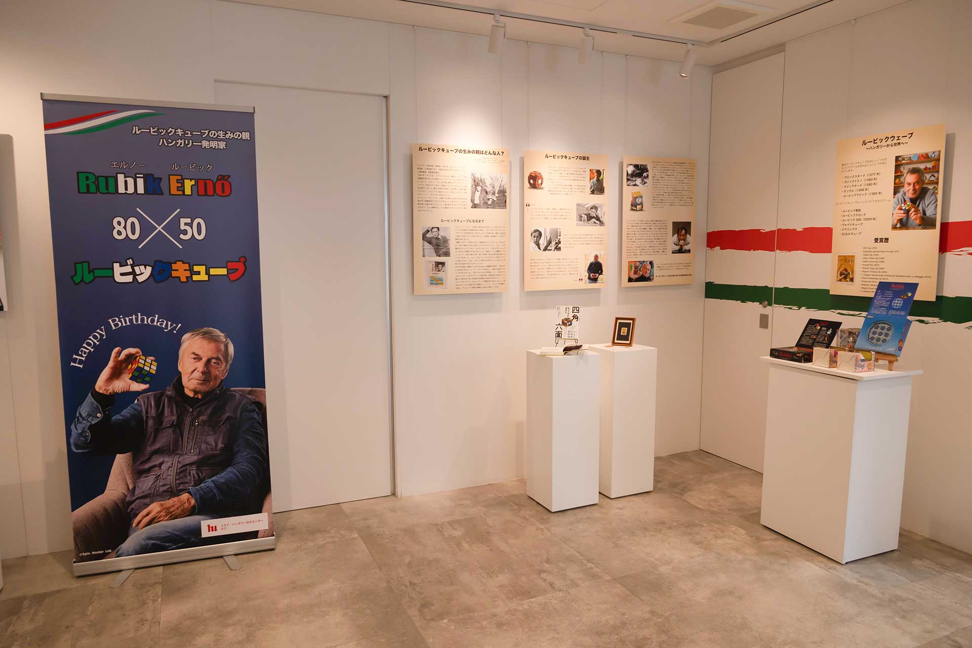 エルノー・ルービック氏を紹介したコーナーも用意されていた
