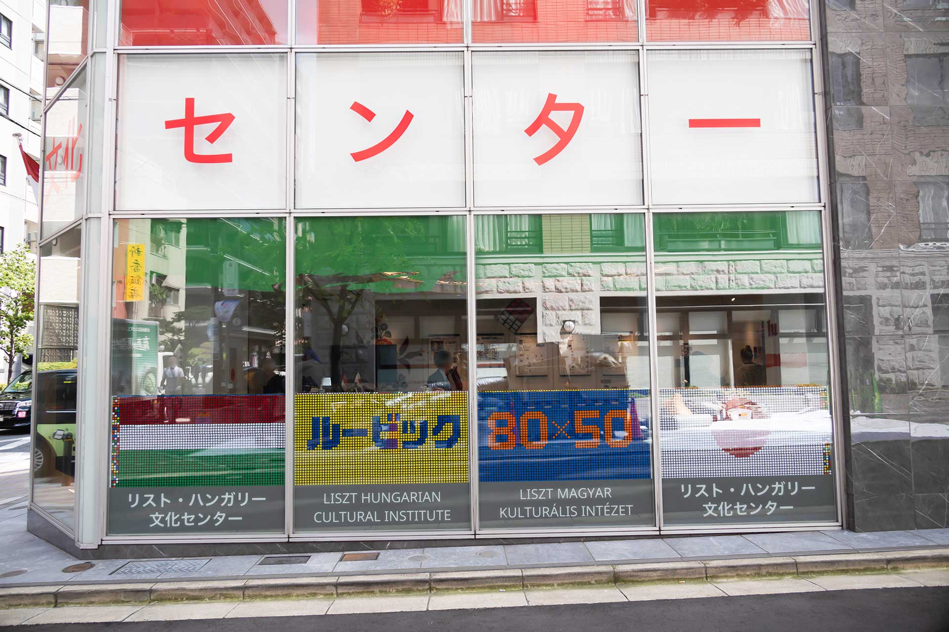 実は外から見ると、全く別のモザイクアートが描かれている