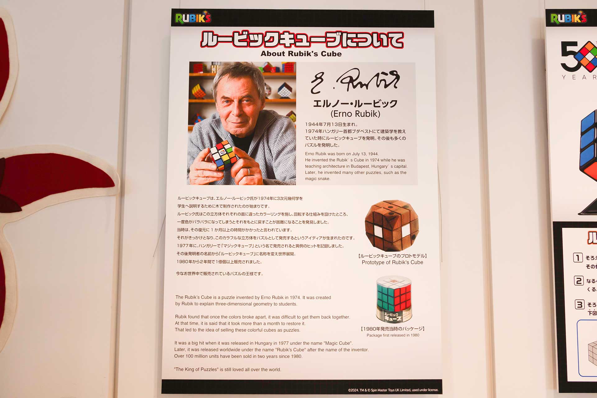 ルービックキューブの生みの親であるエルノー・ルービック氏