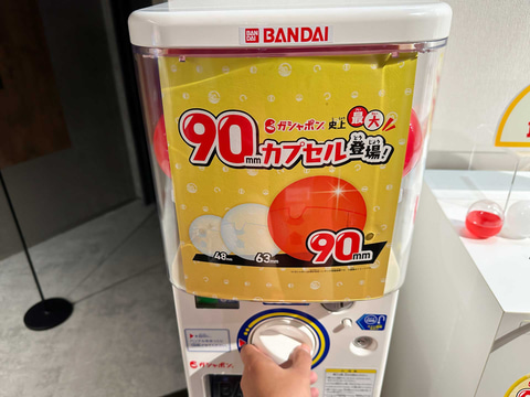 歴代最大サイズの「90mm カプセル」に斎藤工さんが変身!?「8月8日は