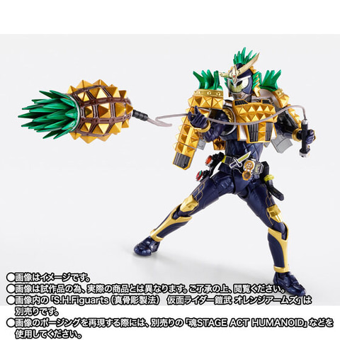 残1新品SHF真骨彫仮面ライダー鎧武アームズチェンジセットパインイチゴアームズ c1ff4885-s.jpg