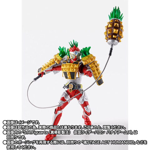 S.H.Figuarts（真骨彫製法） 仮面ライダー鎧武」対応アームズチェンジ