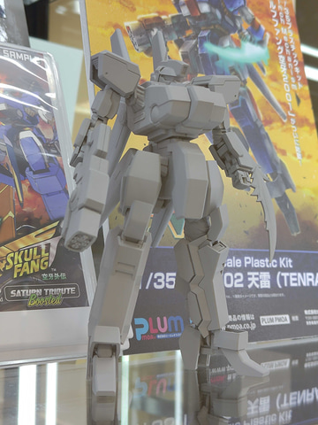 ウルフファング 空牙2001」より「天雷」、「蒼龍」のプラモデル原型が